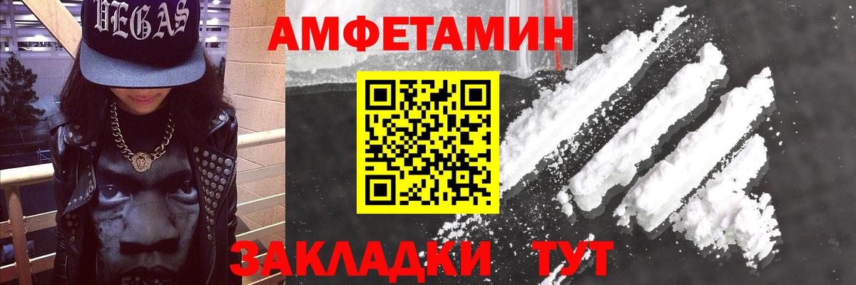 Юрга  Amphetamine 98%  Амфетамин  Вход с VPN 