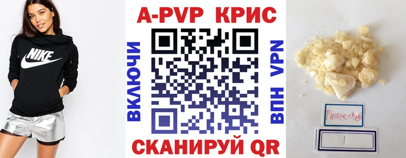 A-PVP СК  KRAKEN ссылки  Юрга 