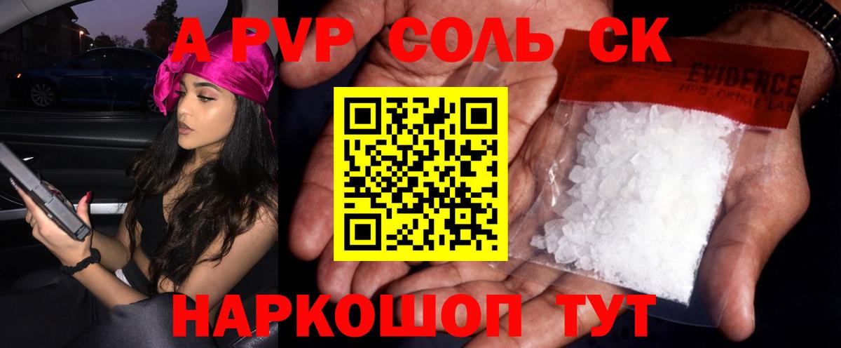 APVP СК Юрга