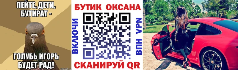 БУТИРАТ GHB  где продают наркотики  Юрга 