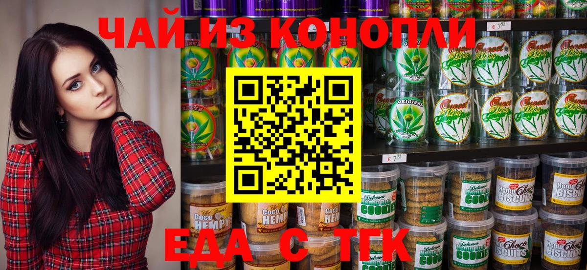 Юрга  Cannafood марихуана  Вход с VPN 