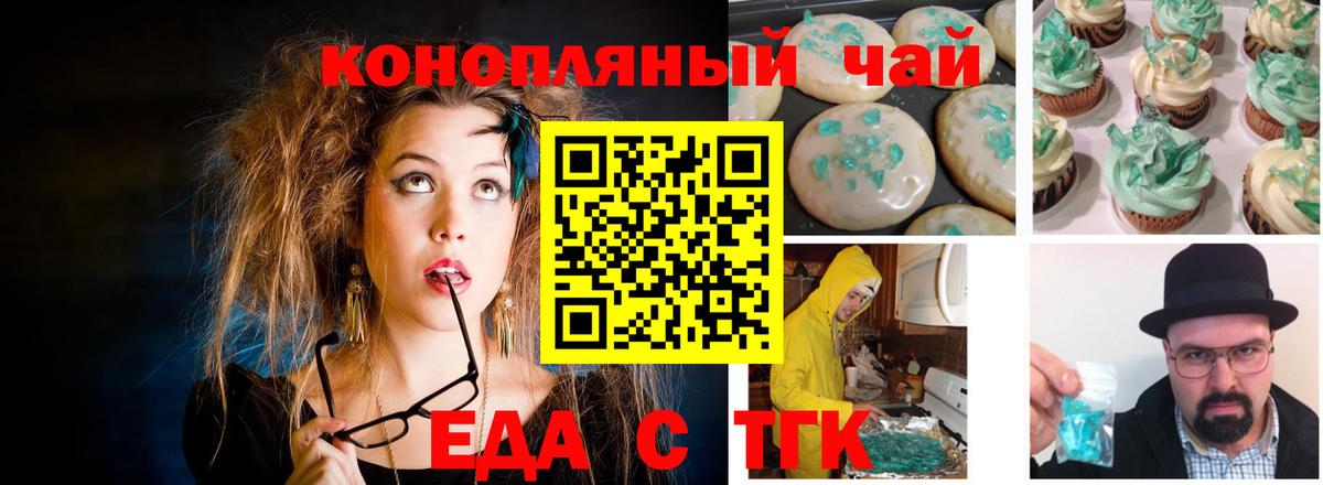Cannafood конопля Юрга