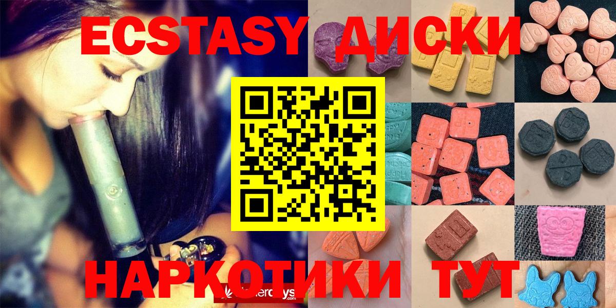 Ecstasy Дубай Юрга