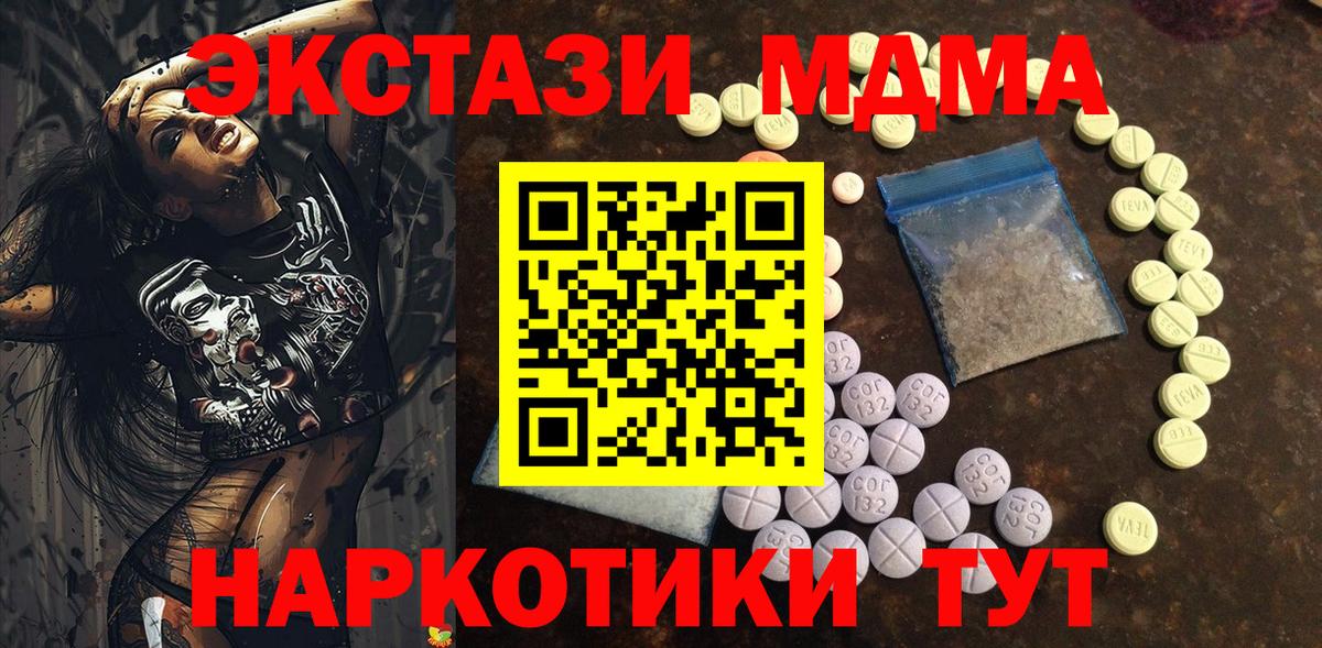 ЭКСТАЗИ VHQ  ЭКСТАЗИ таблы  Юрга  Вход с VPN 