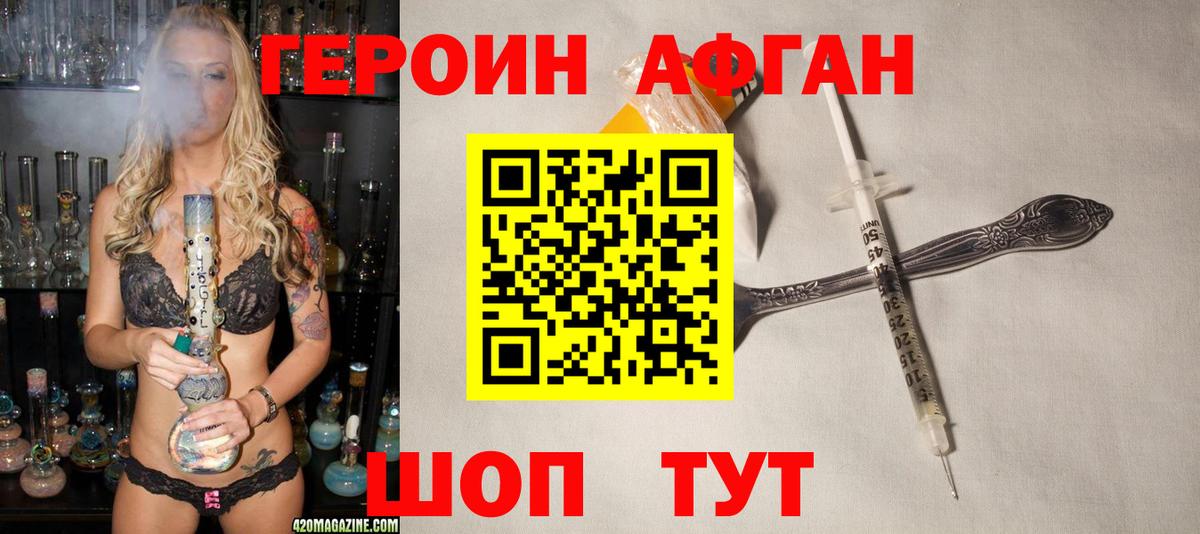 Юрга  ГЕРОИН  Вход с VPN  ГЕРОИН белый 