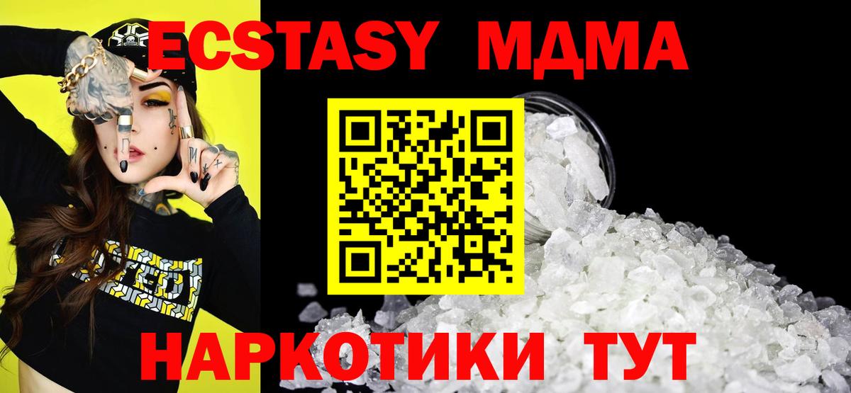 МДМА Molly  Вход с VPN  МДМА  Юрга 