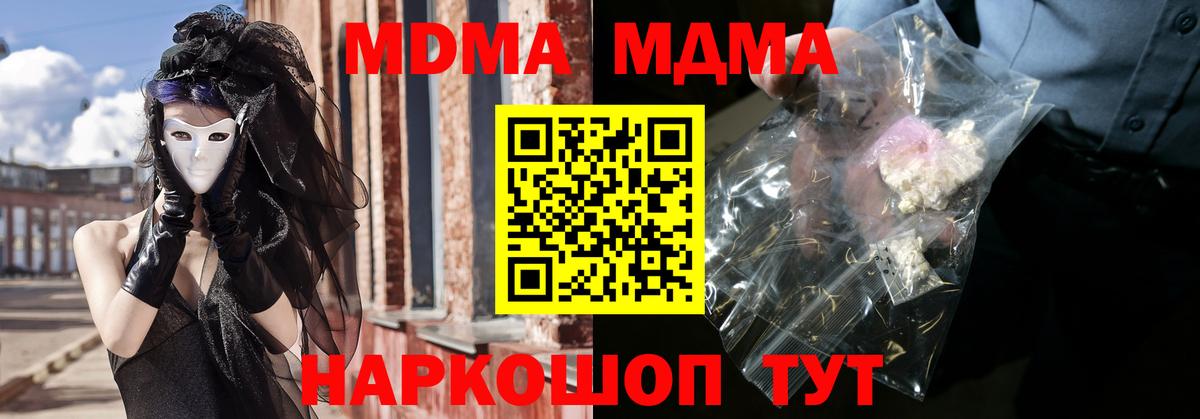 МДМА Molly Юрга