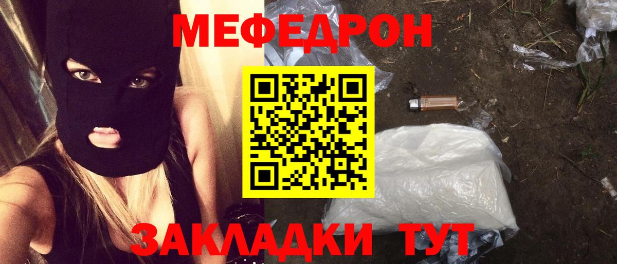 Мефедрон VHQ  МЯУ-МЯУ  Юрга  Вход с VPN  Мефедрон кристаллы 