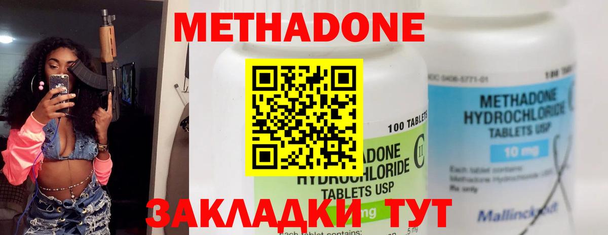 Юрга  МЕТАДОН белоснежный  Вход с VPN  МЕТАДОН мёд 