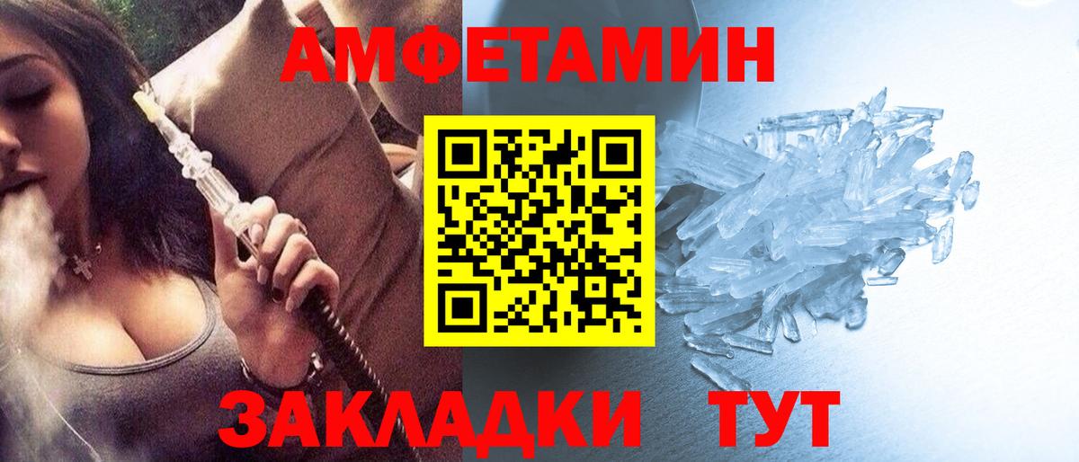 Метамфетамин пудра  Метамфетамин пудра  Юрга  Вход с VPN 