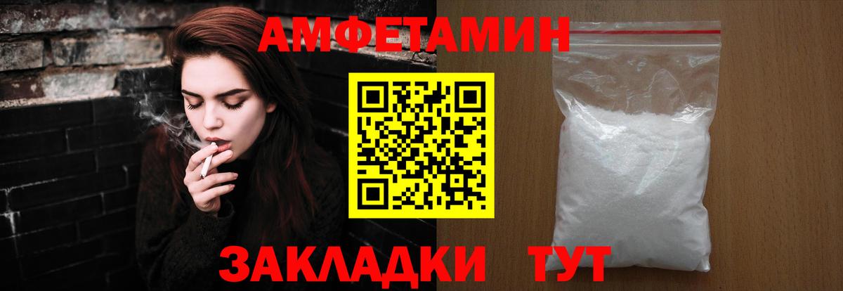 Метамфетамин мет Юрга