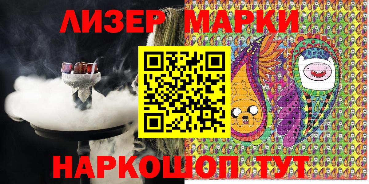 Марки N-bome 1,5мг Юрга