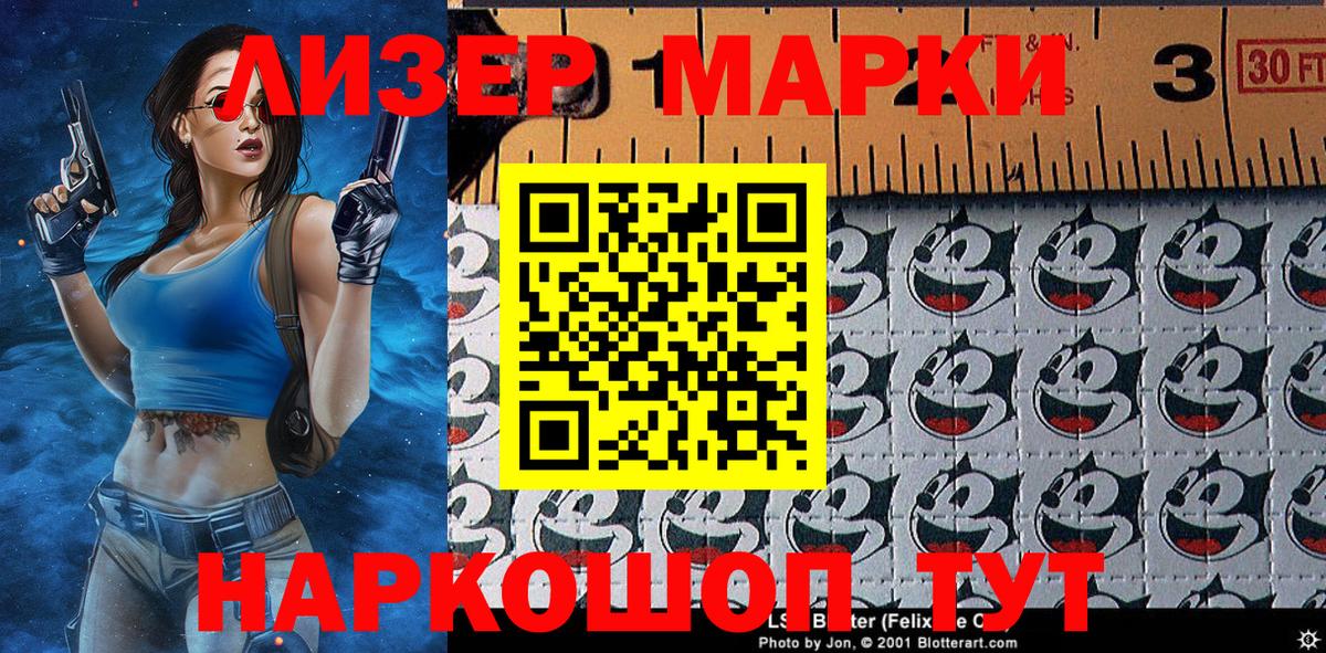 Марки N-bome 1500мкг  Вход с VPN  Юрга 
