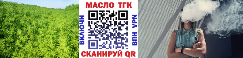 ТГК THC oil  купить наркоту  Юрга 