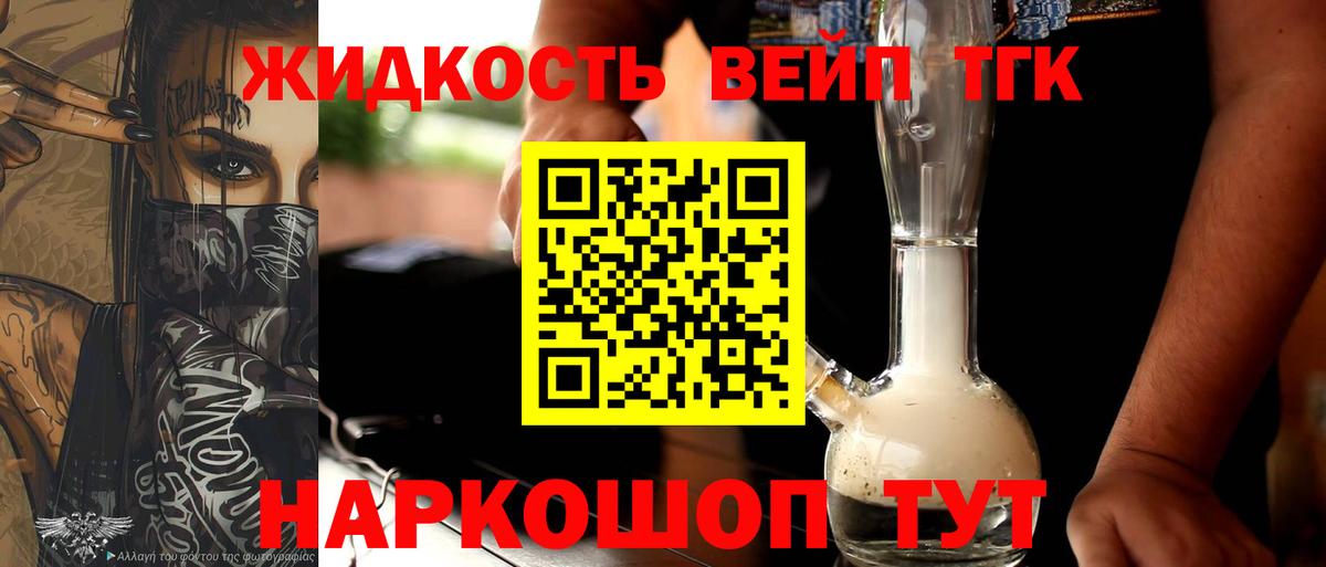Юрга  Дистиллят ТГК Wax  Вход с VPN  ТГК Wax 