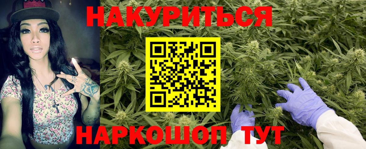 Шишки марихуана THC 21%  Вход с VPN  Юрга  Конопля тримм  МАРИХУАНА ГИДРОПОН 